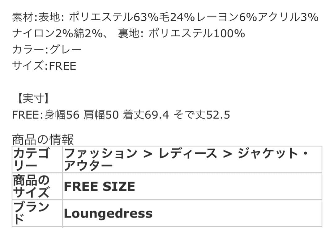 断捨離中様　ラウンジドレス　ツイードジャケット 美品　フリーサイズ