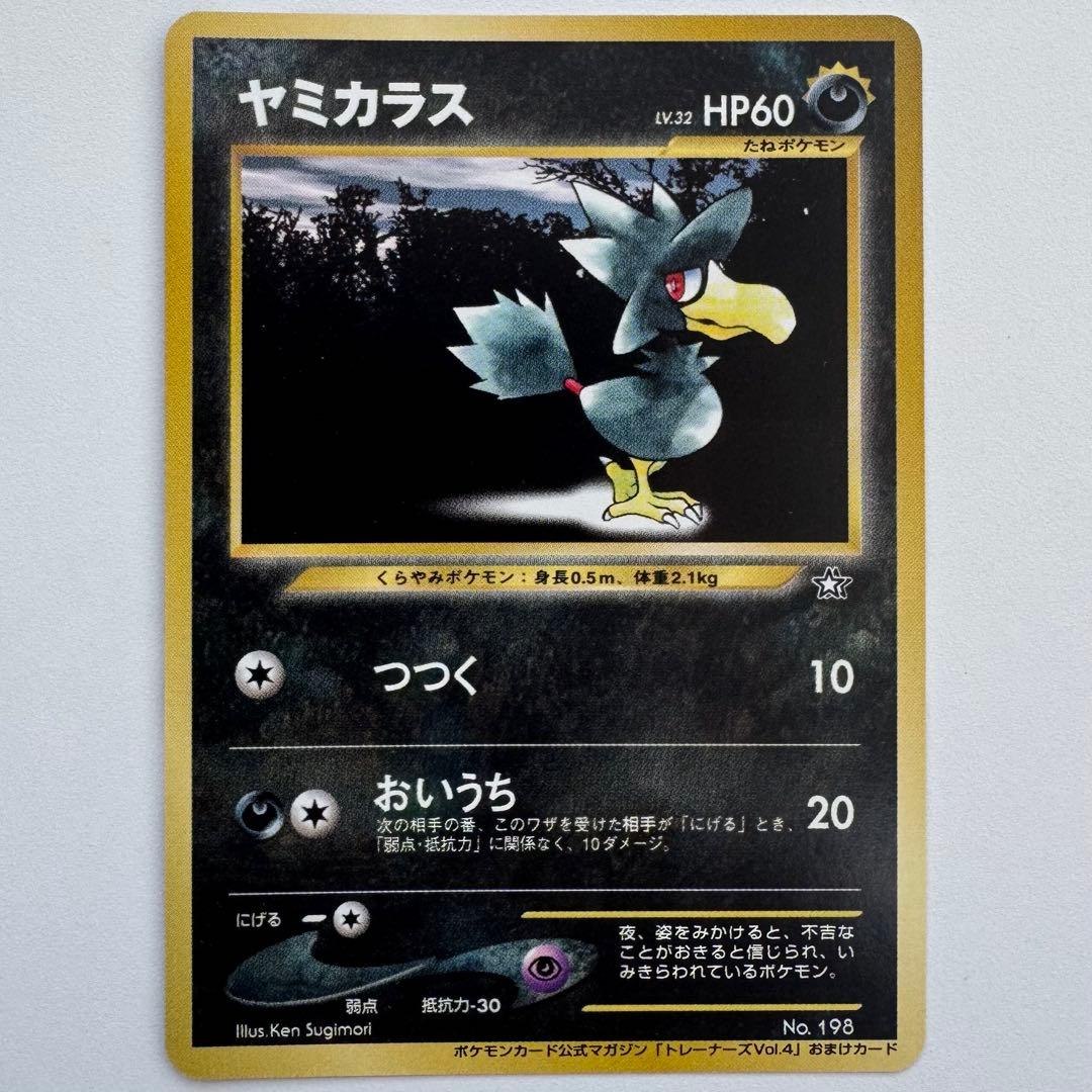 ぎ*ら様 【絶版】ポケモンカードトレーナーズ Vol.1〜9