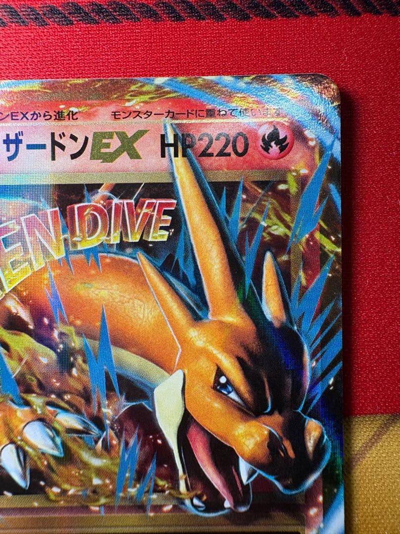 ポケモンカード　MリザードンEX　rr　cp6　013/087