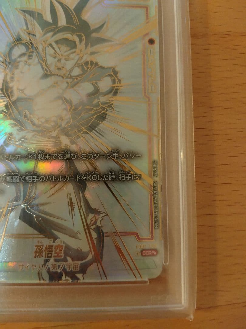 【PSA10】 孫悟空 SCR ★★ スーパーパラレル FB01-139