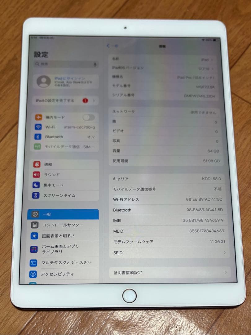 Apple iPad pro(第1世代) 本体　最終値下げ