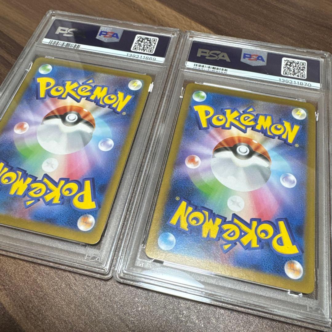 ゼクロム ex & レシラム ex SAR PSA10 連番セット