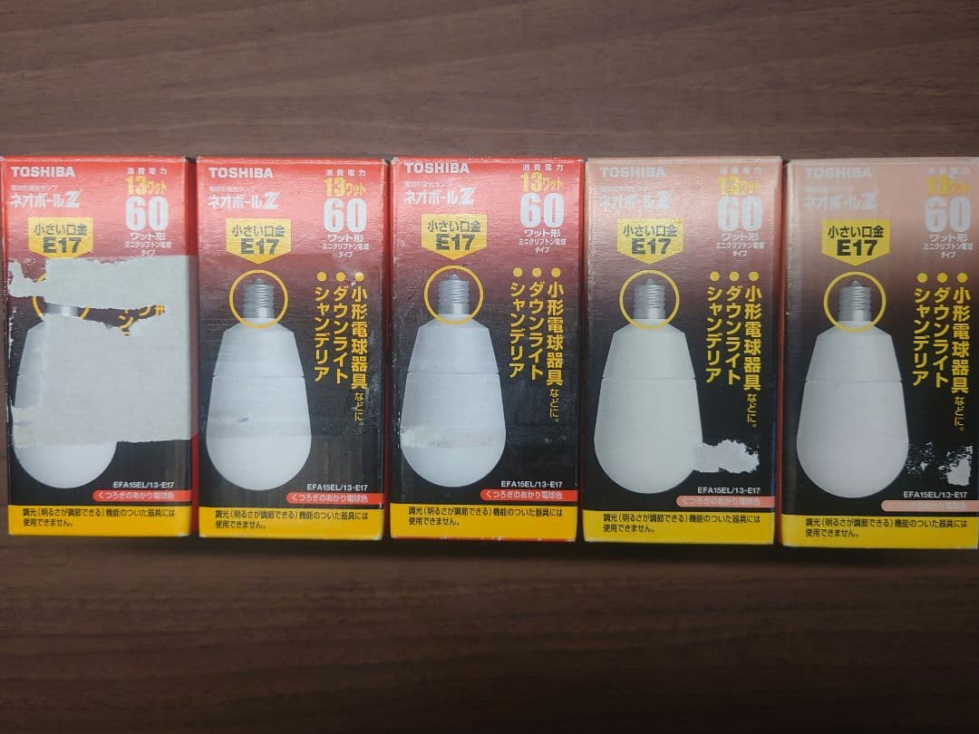 東芝 電球形蛍光灯 ネオボールZ 60形 電球色 E17 5個セット