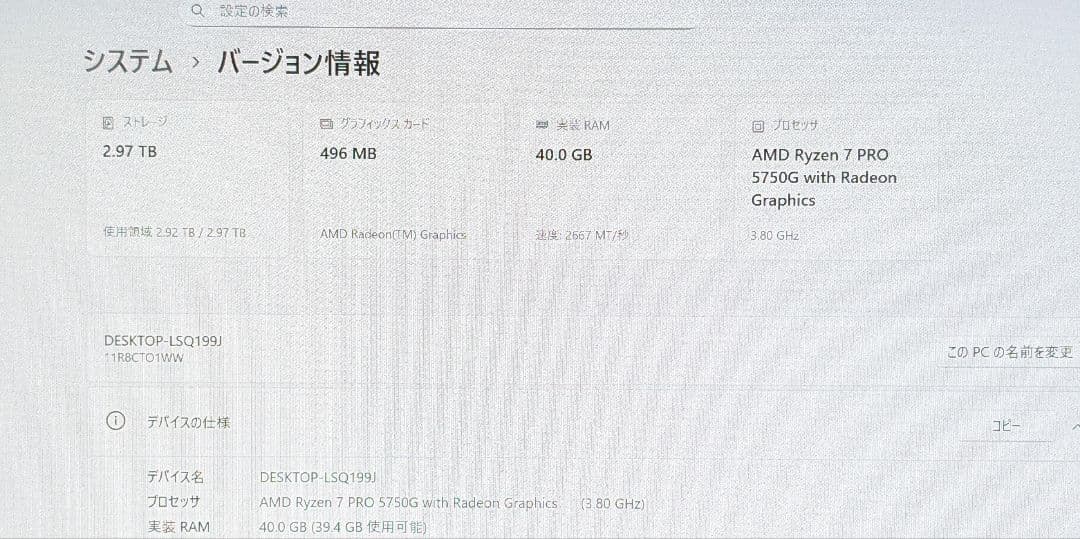 ミニPC ThinkCentre M75s Small Gen2 Ryzen 5750
