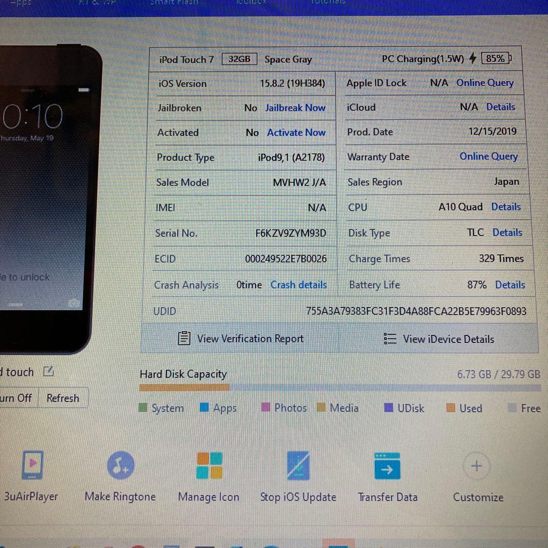 611【早い者勝ち】電池良好☆iPod Touch7 第7世代 32GB☆