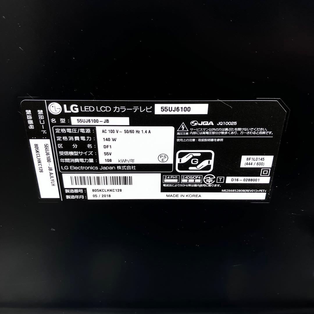 LG 55インチ液晶テレビ 55UJ6100