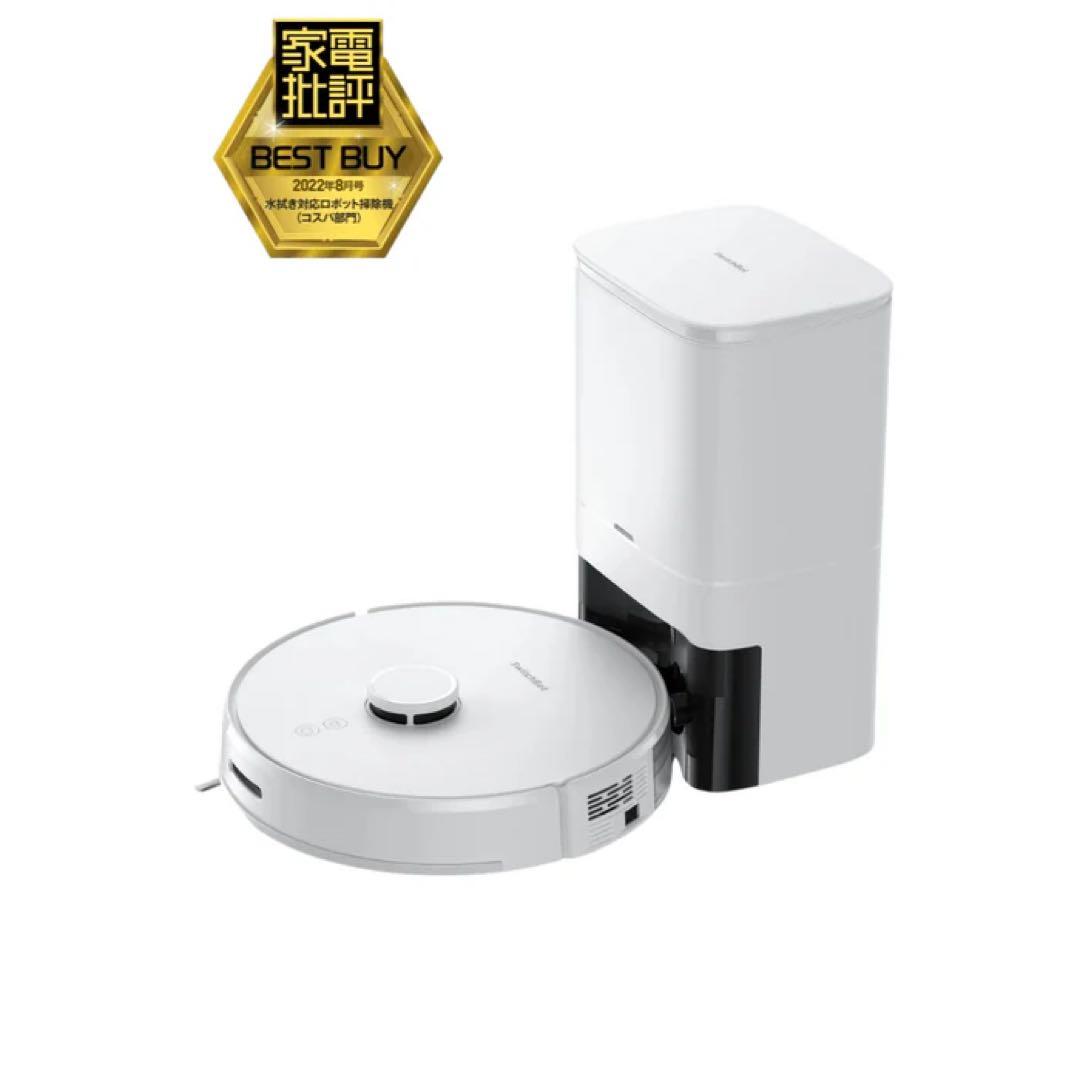 SwitchBot ロボット掃除機S1 Plus Wホワイト 充電ドック付き