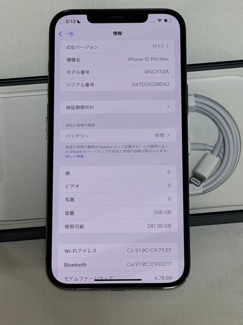 iPhone 12 Pro Max 256gb グラファイト ブラック