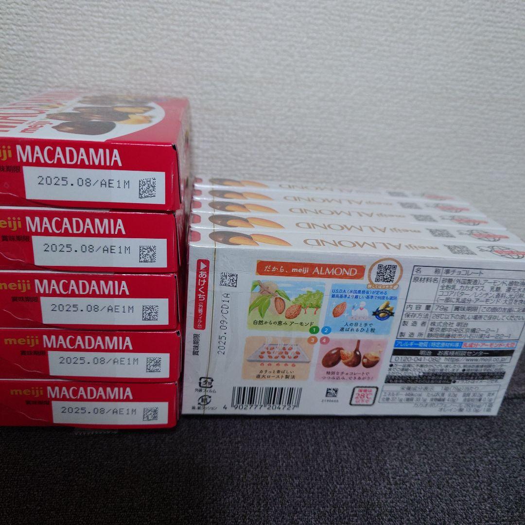 トッポ・ポッキー・紗々・小枝・アーモンドマカダミアチョコ他　詰め合わせ②