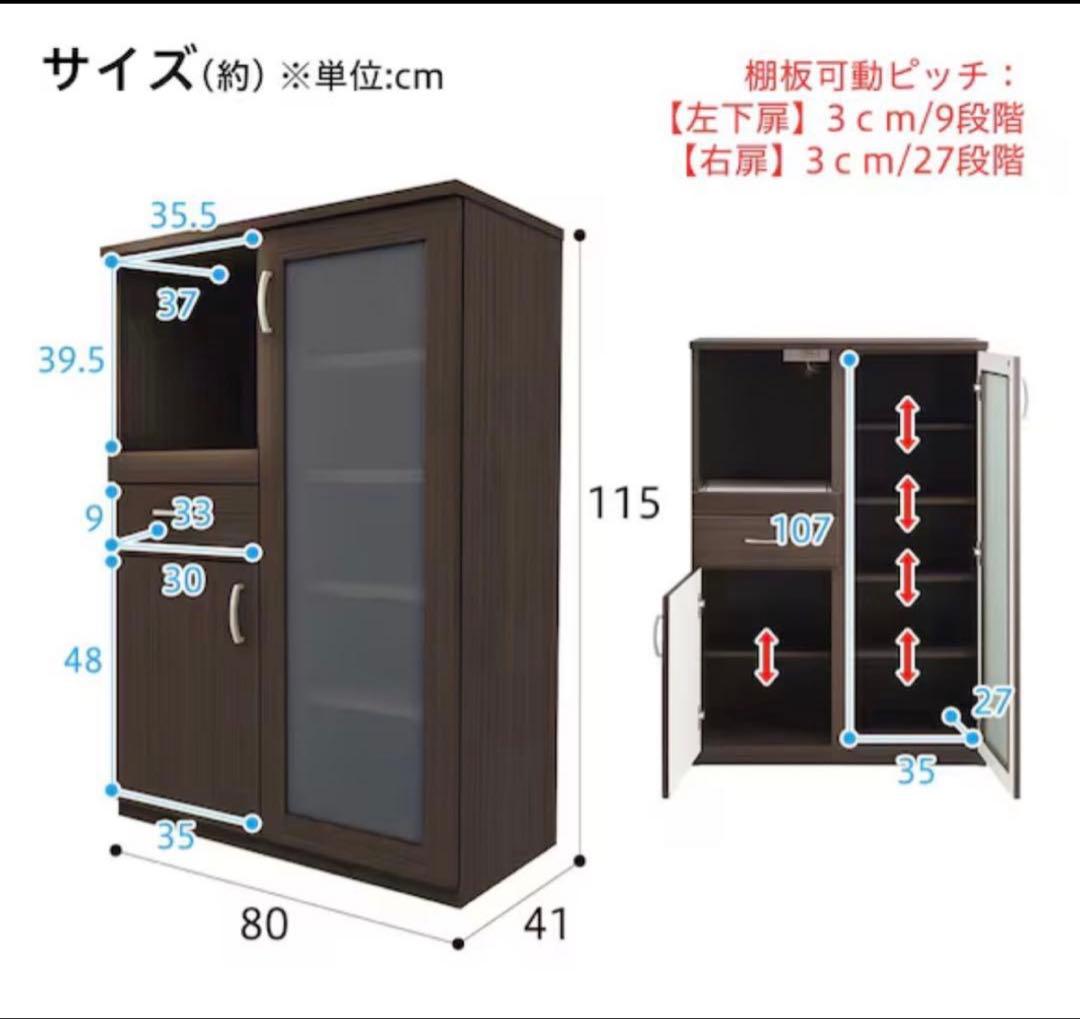 最終価格 ニトリ レンジボード ブラウン 茶色 横幅80cm
