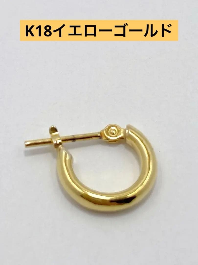 K18 イエローゴールド フープピアス10mm 片側 保証書有