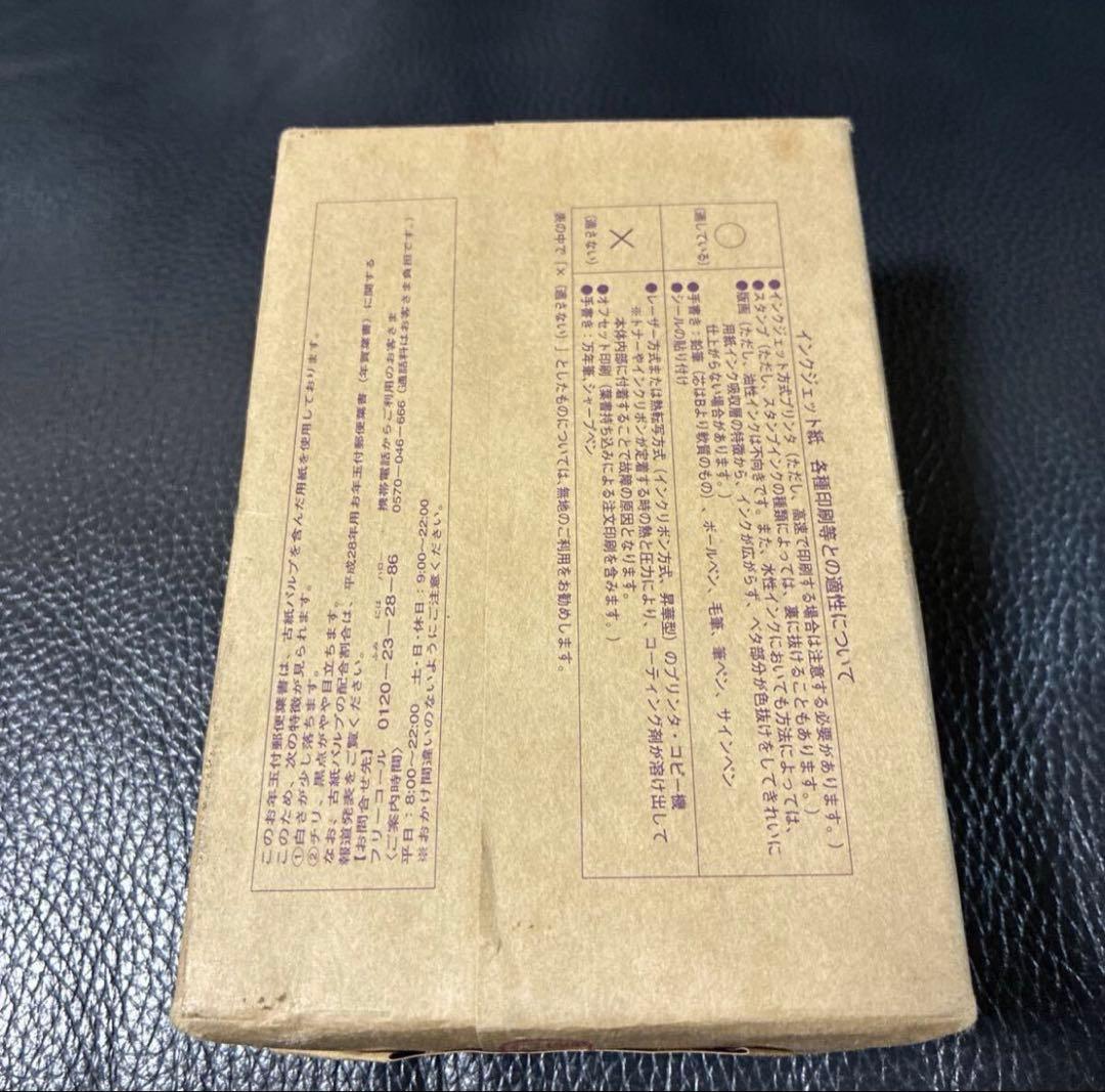 新品未使用 未開封 郵便ハガキ 年賀はがき 52円 × 200枚 10400円分