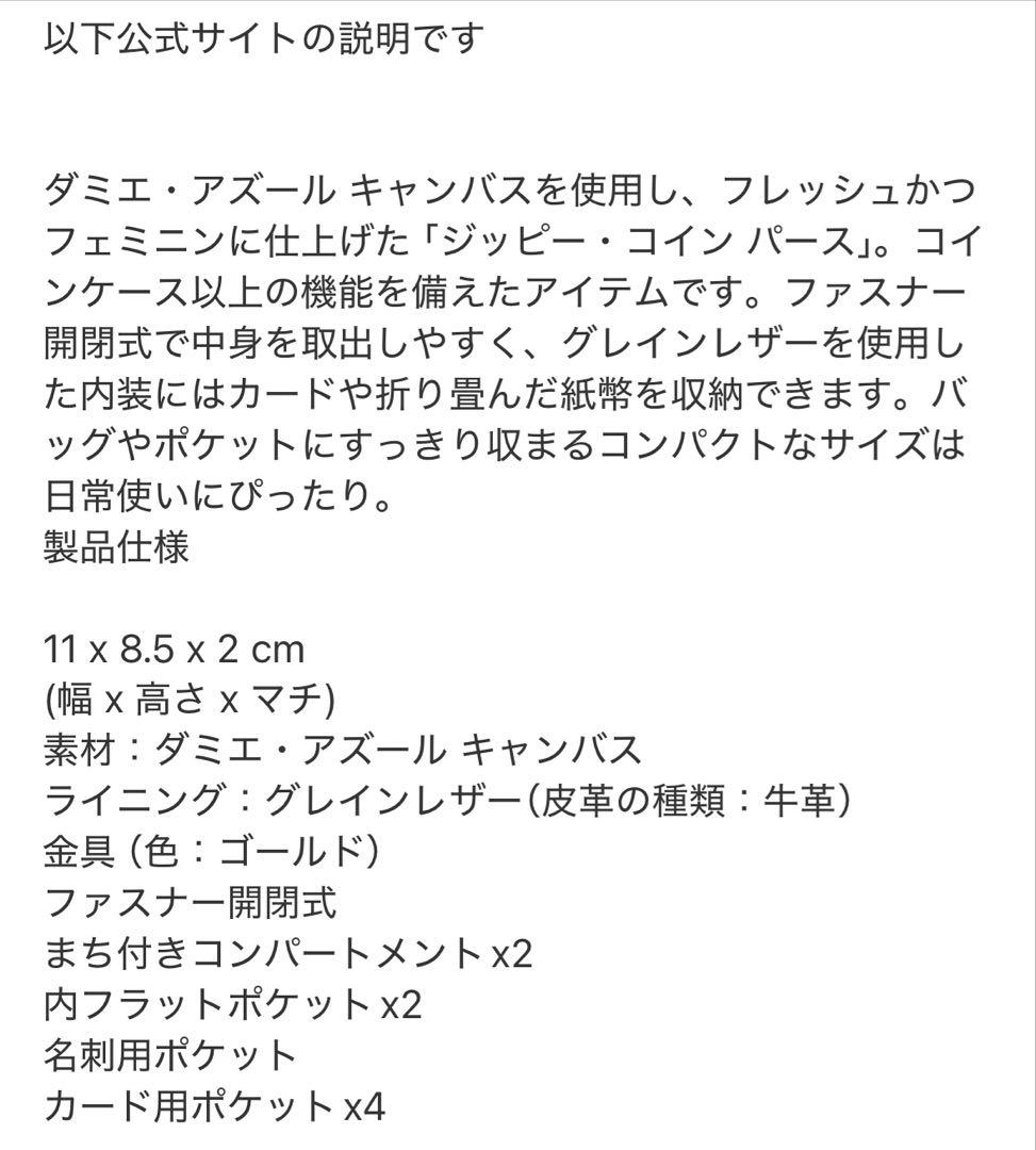 ルイヴィトン パース