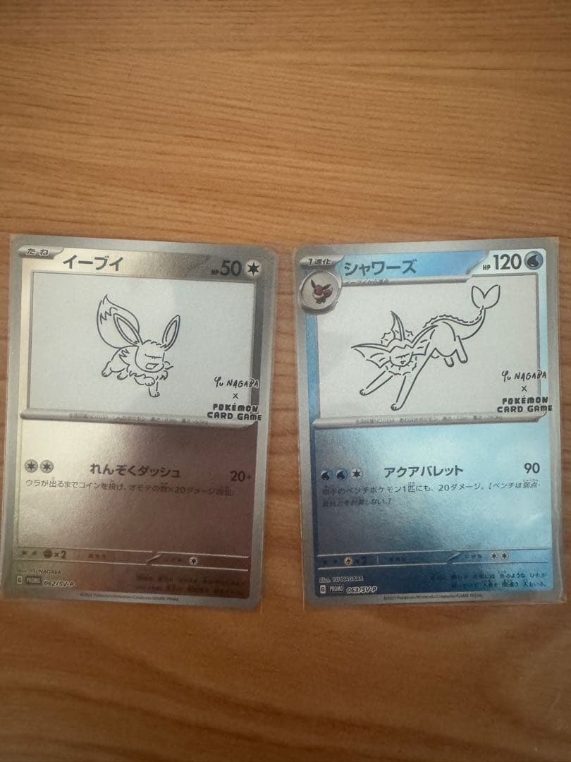 ポケモンカード イーブイ シャワーズ セット YU NAGABA