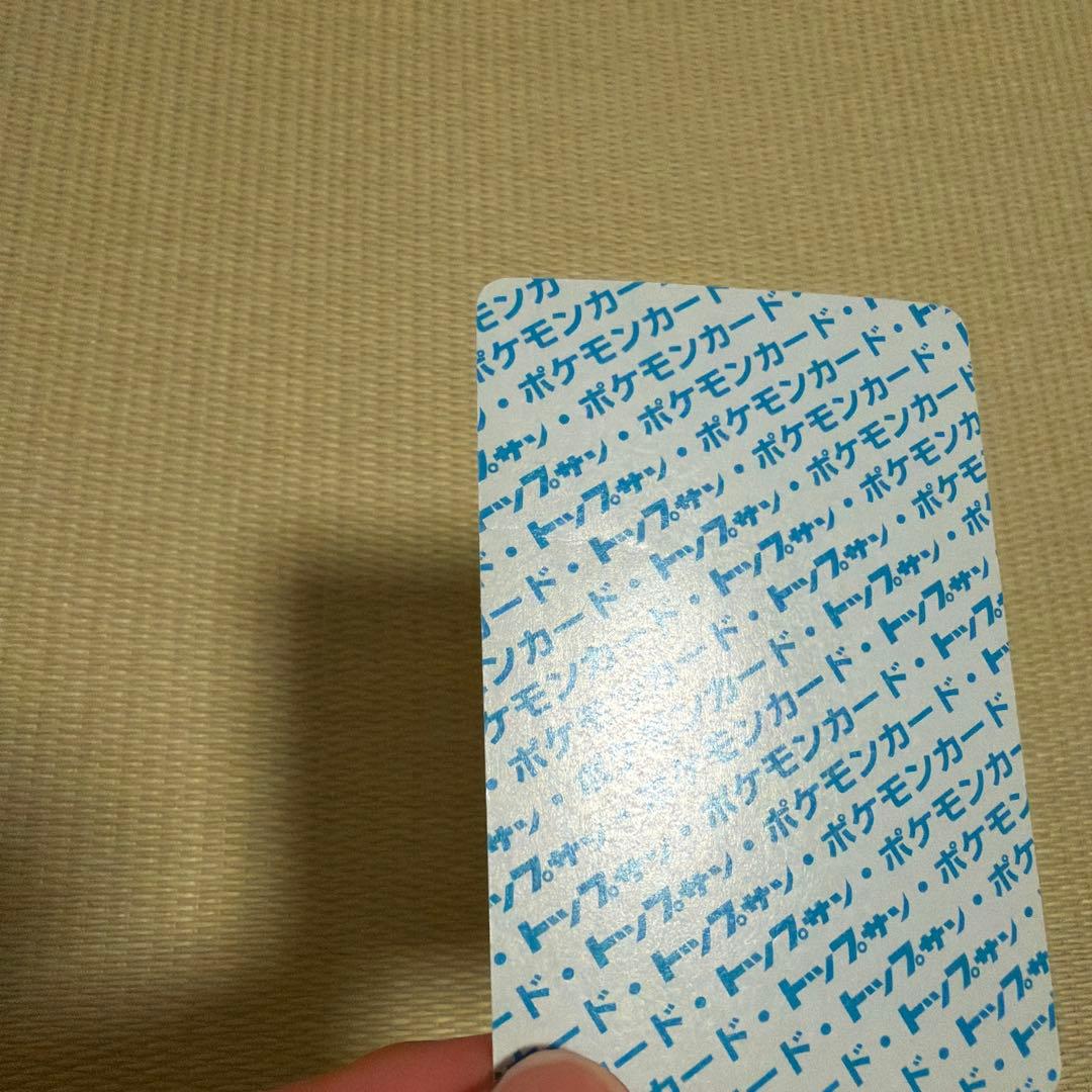 【丸いおもち】【絶版】トップサン　ポケモン　青裏　エラーカードまとめ