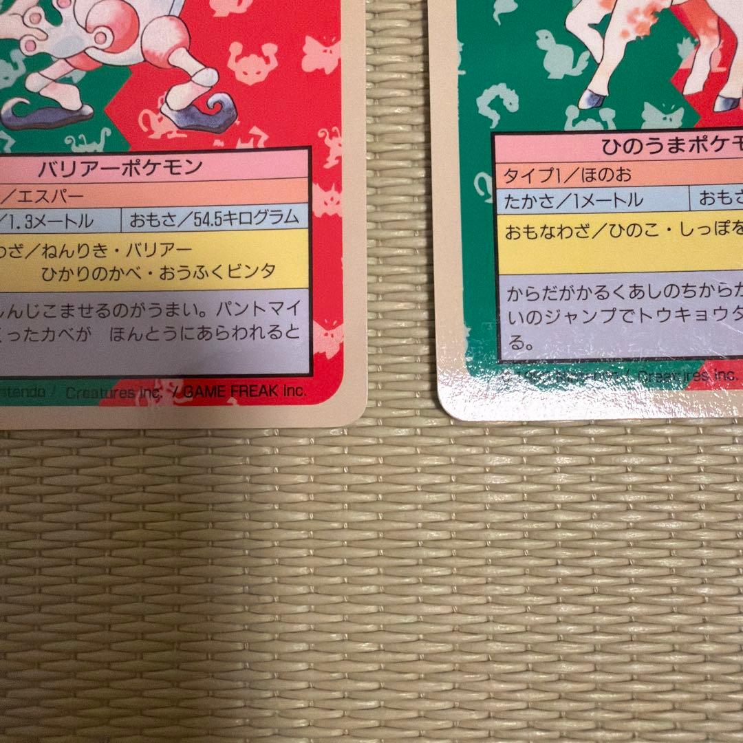 【丸いおもち】【絶版】トップサン　ポケモン　青裏　エラーカードまとめ