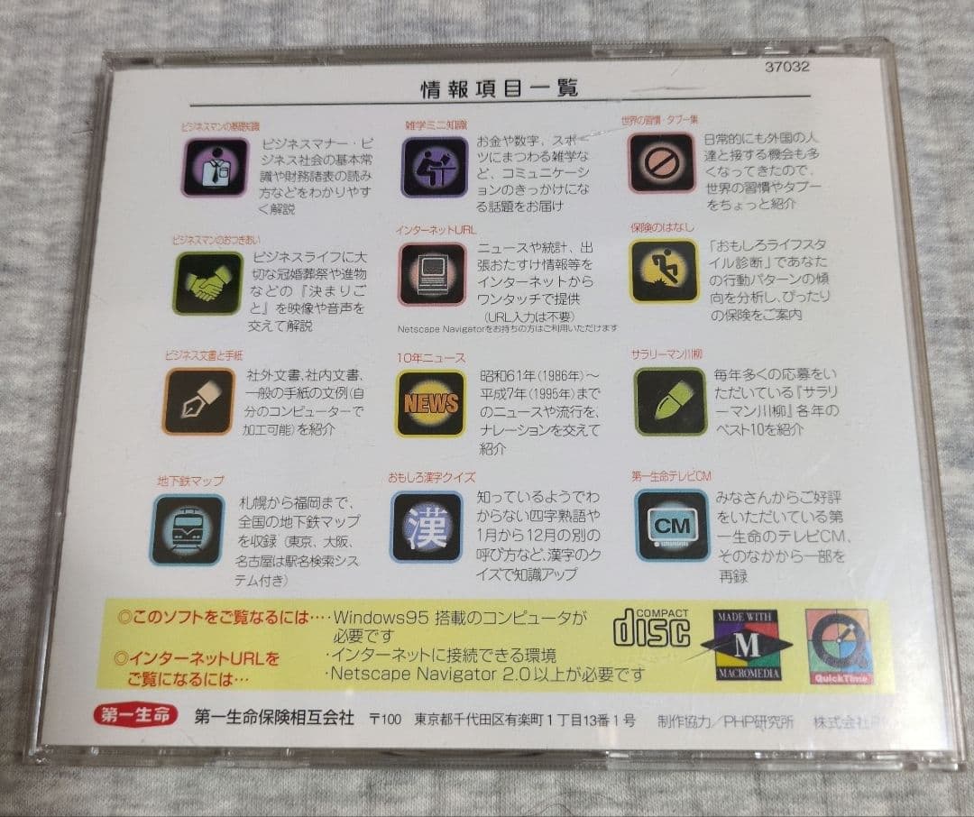 ビジネスおたすけ CD-ROM