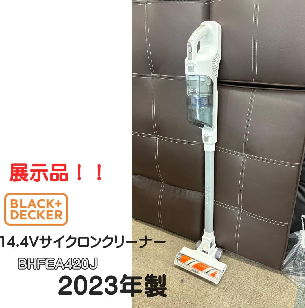 展示品！ブラック＆デッカー 14.4Vサイクロンクリーナー　BHFEA420J