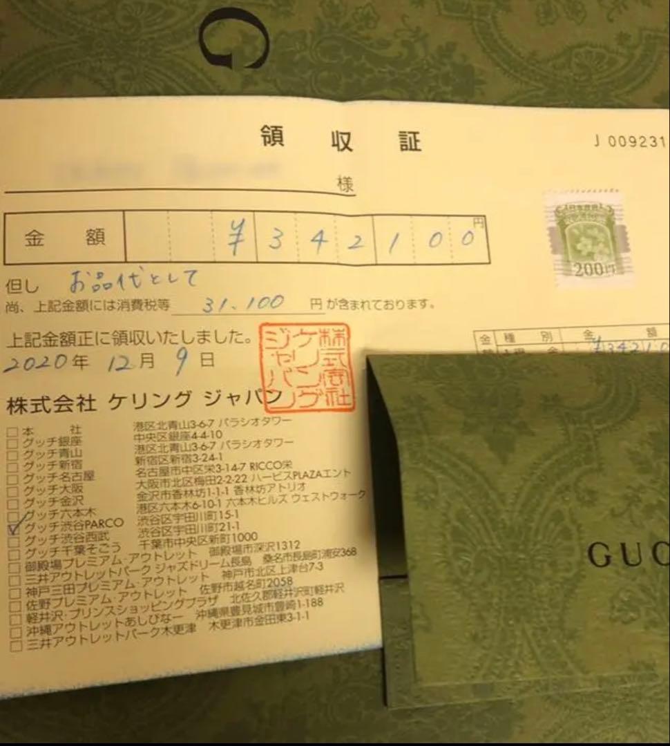 やあこGUCCI GGブルームス バッグ