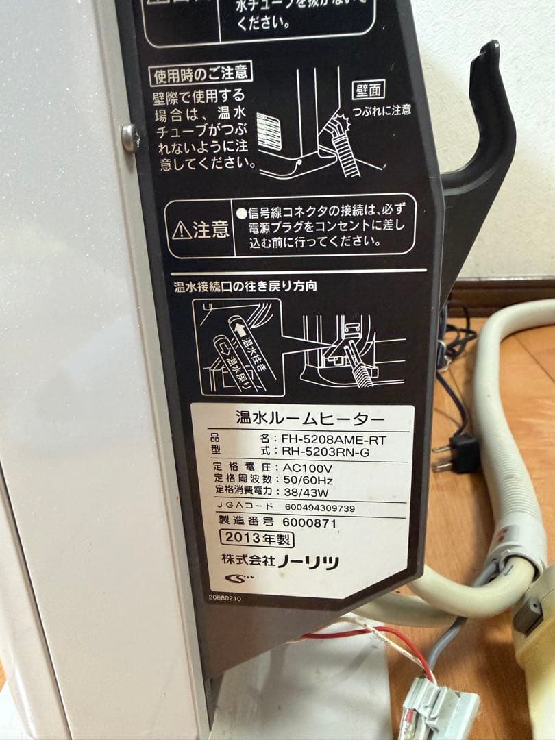 【温水ルームヒーター】RH-5203RN-G　 (株)ノーリツ