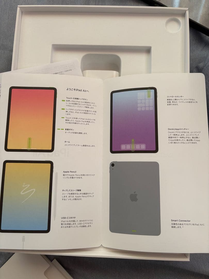 iPad Air 第5世代256GB Wi-Fiモデル　スペースグレイ