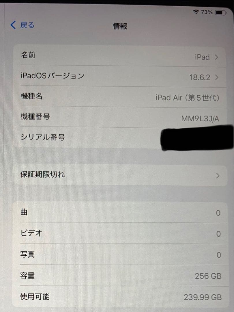 iPad Air 第5世代256GB Wi-Fiモデル　スペースグレイ