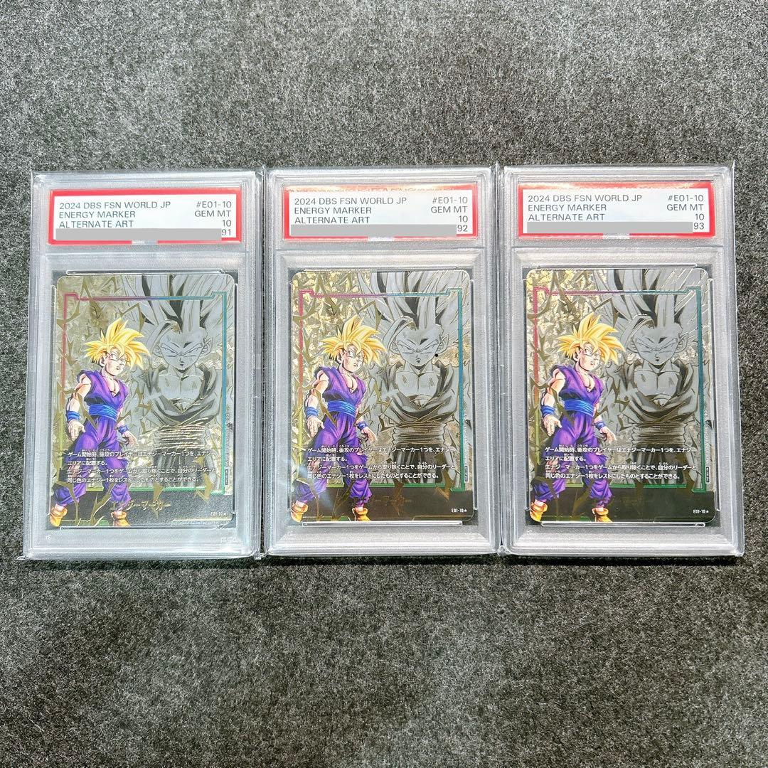 [PSA10] 3連番 孫悟飯 エナジーマーカー 01 パラレル