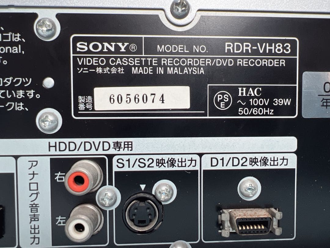 SONY RDR-VH83 ダビング機能 VHS/DVD/HDDレコーダ