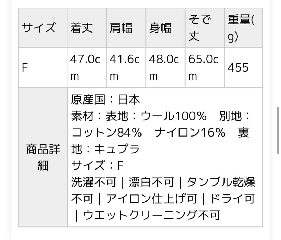 即完売品　DES PRES ウールジョーゼットクロップドジャケット