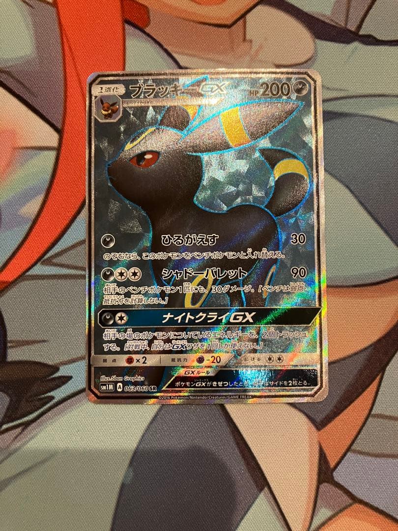 ト*ん様 ブラッキーGX SR SM1M