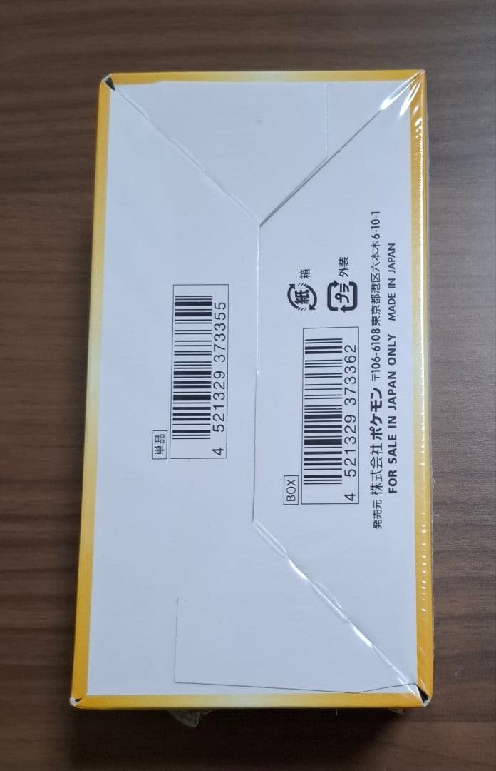 ポケモンカード vスターユニバース BOX シュリンク付き