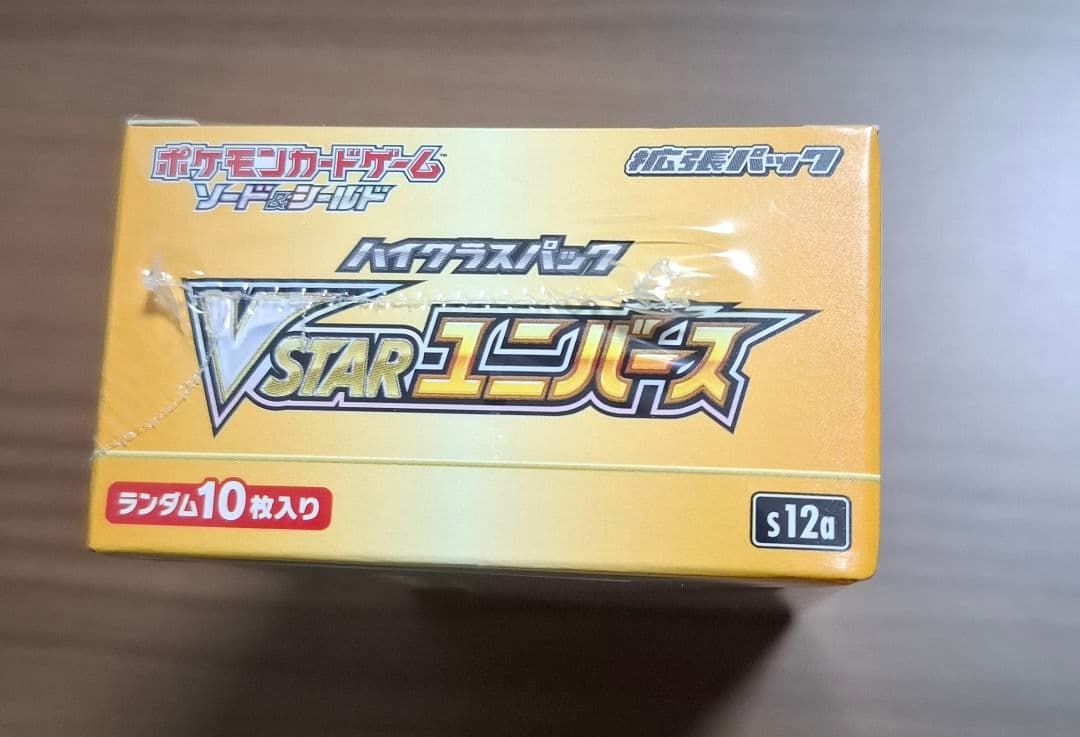ポケモンカード vスターユニバース BOX シュリンク付き