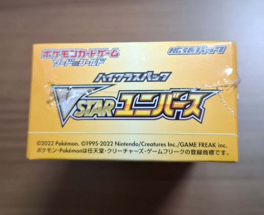 ポケモンカード vスターユニバース BOX シュリンク付き