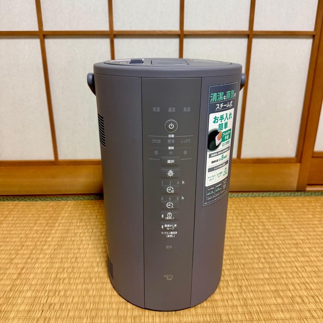 象印　ZOJIRUSHIスチーム式加湿器 EE-DE50-HA
