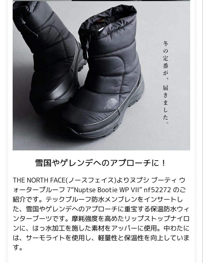 THE NORTH FACE ヌプシ ブーティ ウォータープルーフ