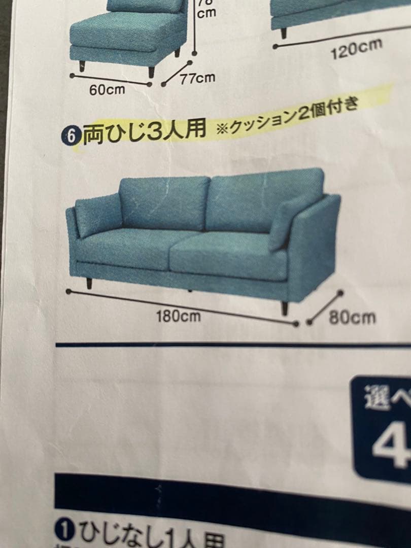 【定価59,900円】Nシールド加工ニトリ3人用ソファ　ターコイズブルーCA10