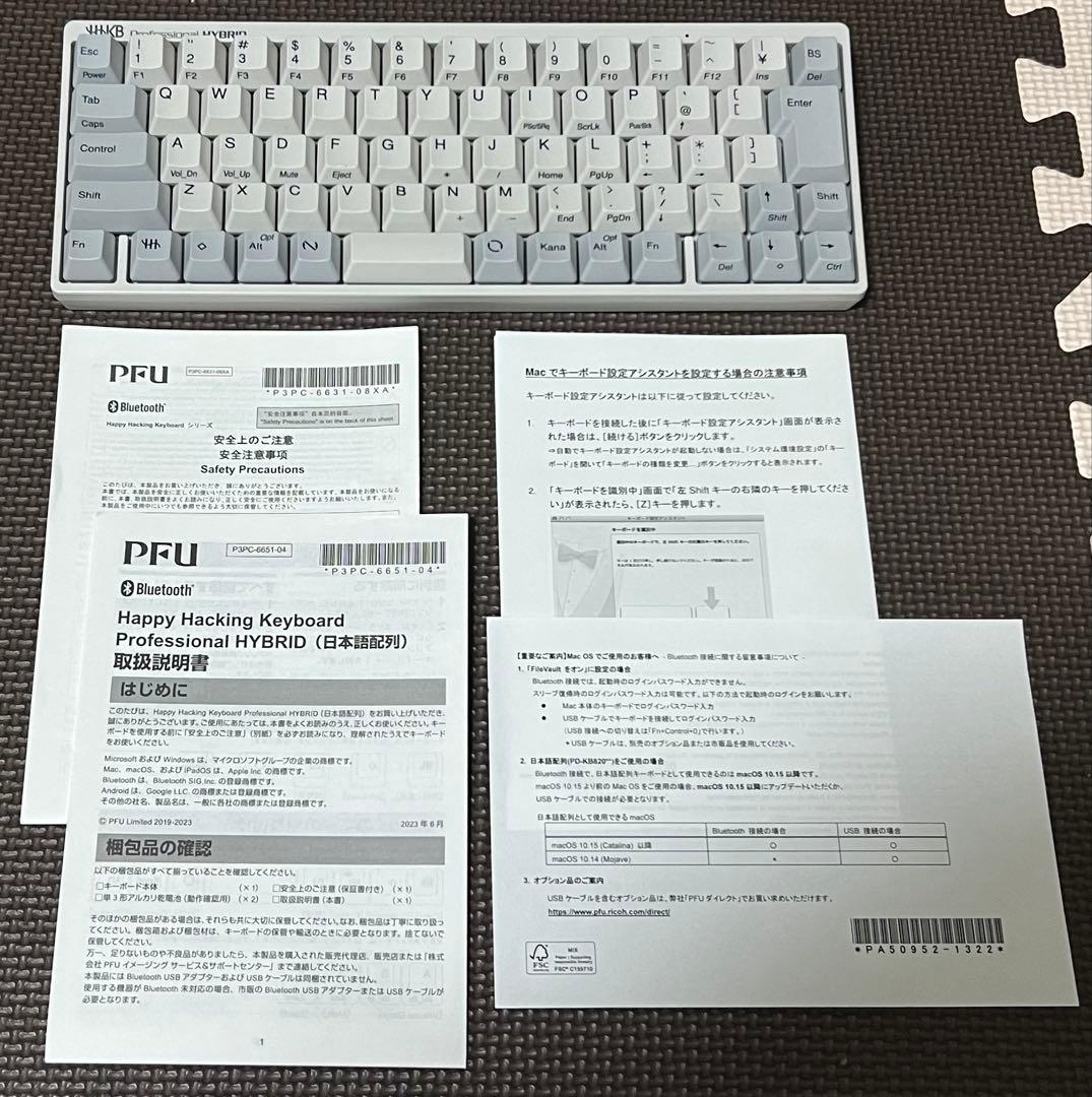 美品★HHKB Professional HYBRID 日本語【白】★箱・ケース