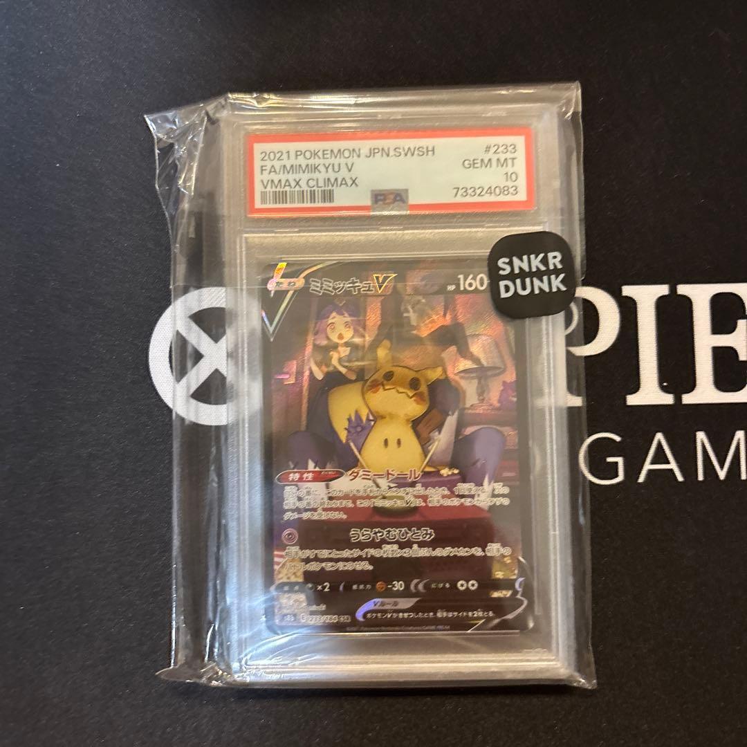 ポケモンカード　ミミッキV psa10