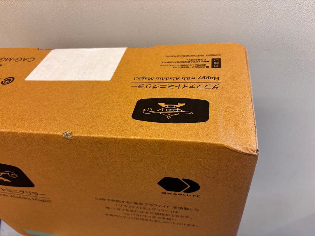 Aladdin ホットプレート CAG-MG7A(G) グラファイト