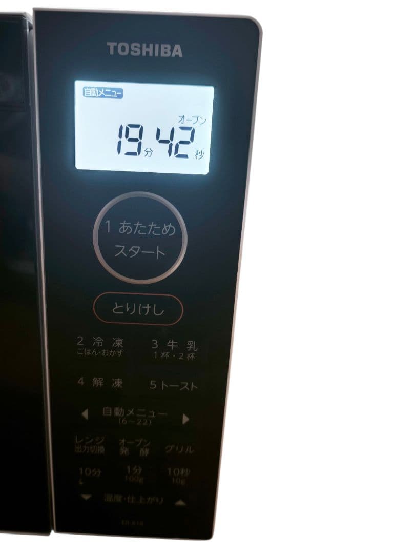 2021年製 パナソニック NE-MS267 動作確認済み