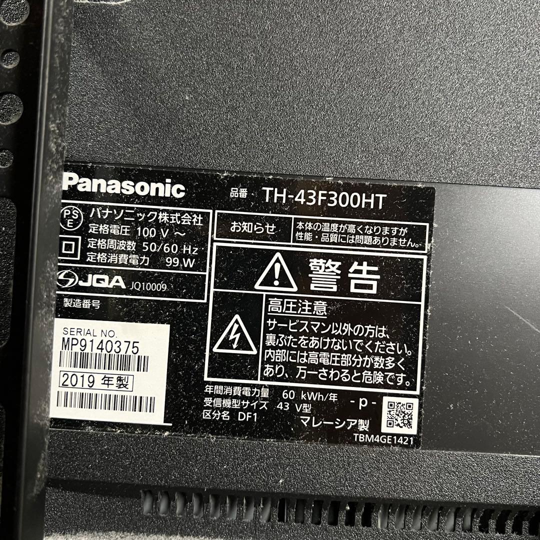 即日受渡❣️全国送料込5年前購入パナソニックVIERA43型液晶テレビ