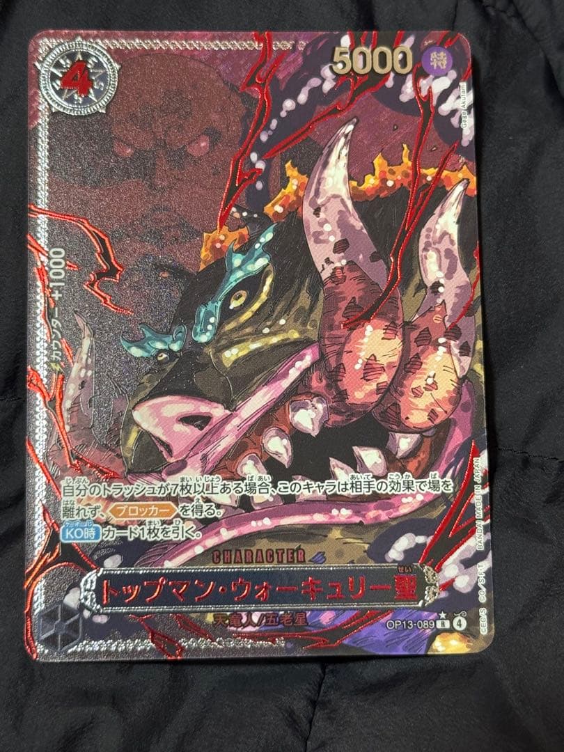 ワンピースカード ゴットパック