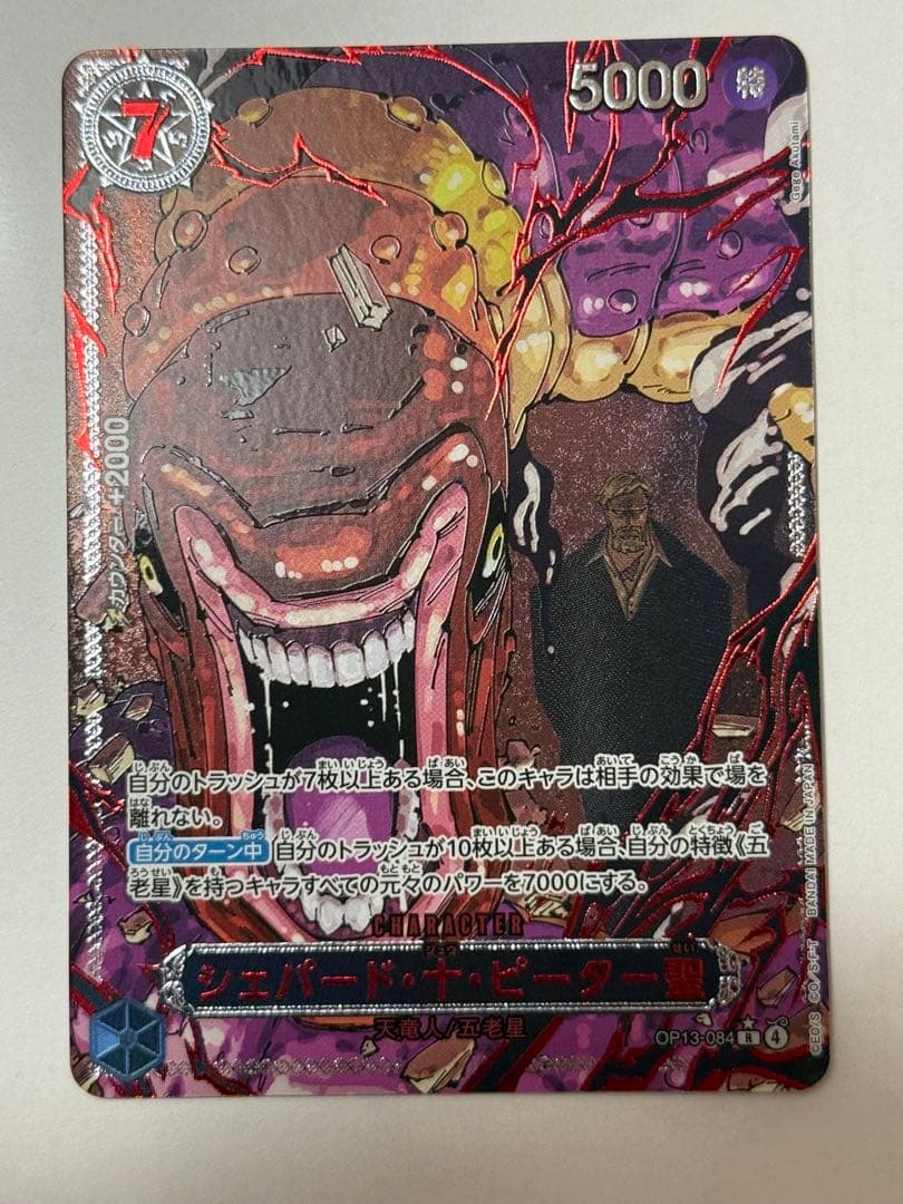 ワンピースカード ゴットパック