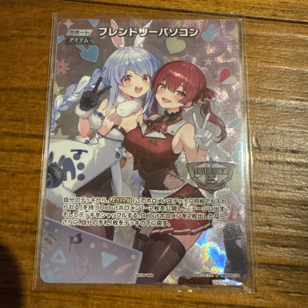 ホロライブ フレンドリーパソコン　未開封