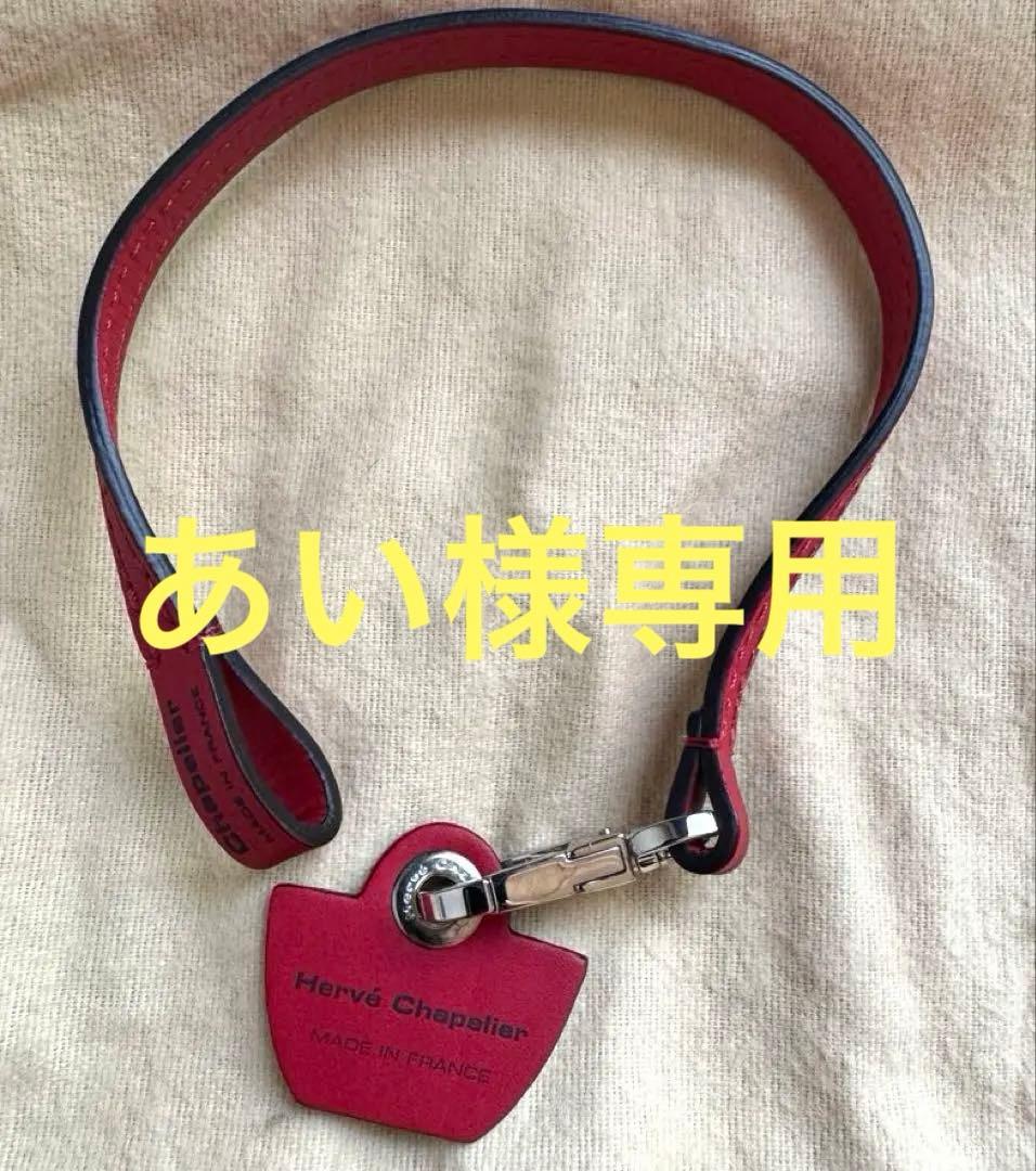 エルベシャプリエ 1660L (レザーストラップ)