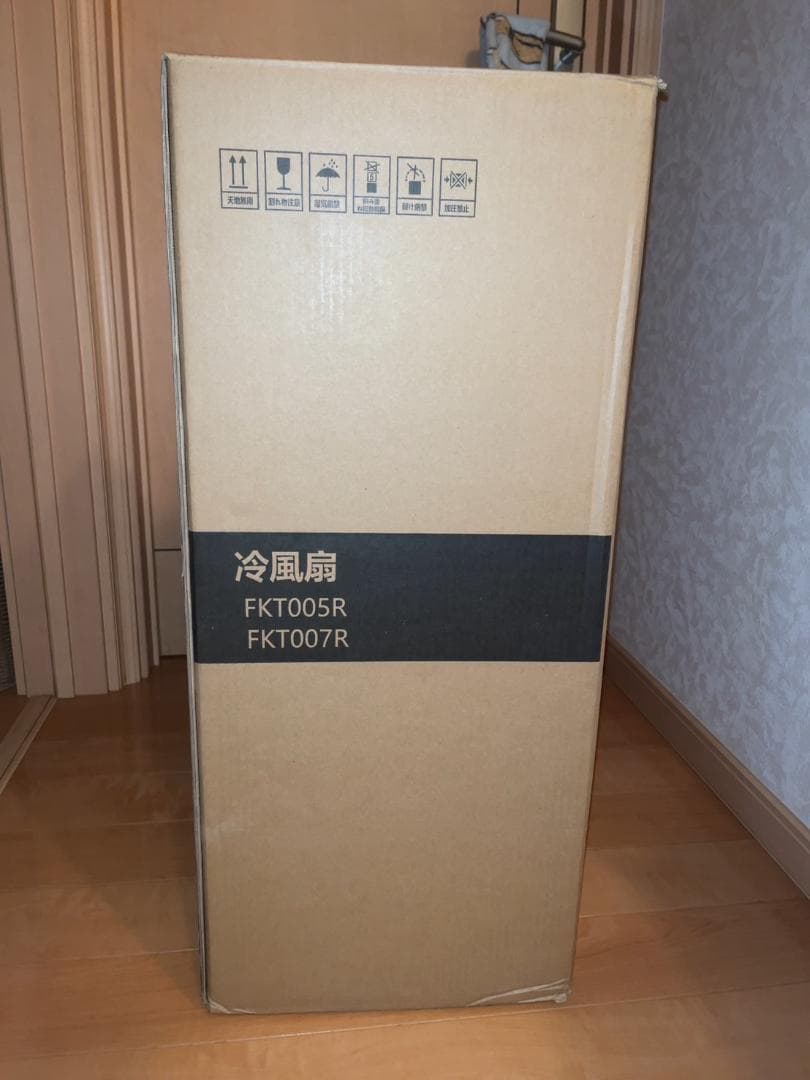 冷風機 強力 冷風扇【2025年革新進化 ・極上の冷感届け・8L大容量