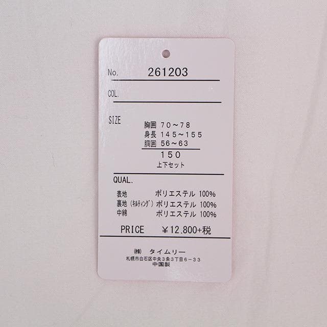 新品 スキーウェア キッズ ジュニア 上下セット 女の子 子供 パープル 120