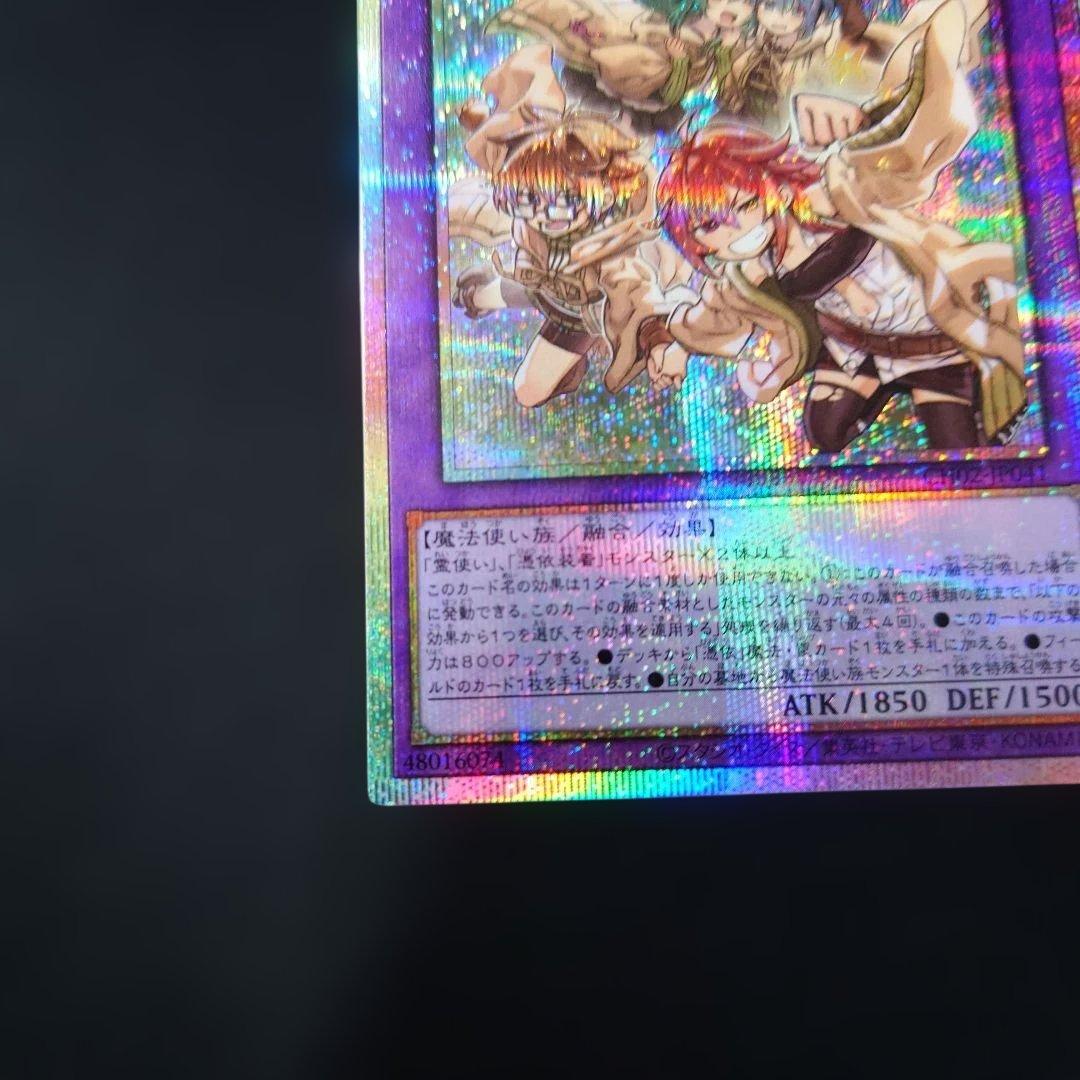 遊戯王 大輪の霊使い プリズマティックシークレット プリシク