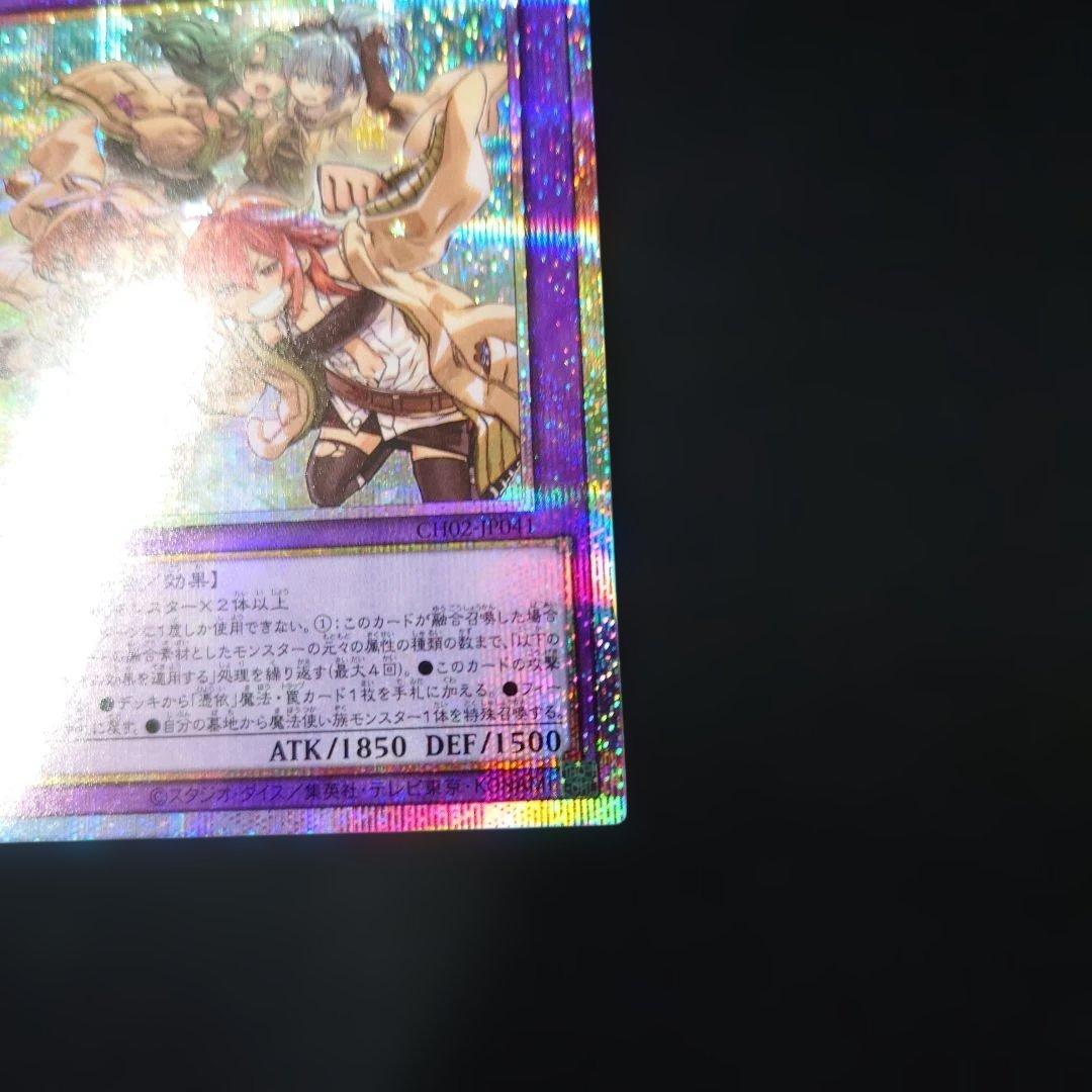 遊戯王 大輪の霊使い プリズマティックシークレット プリシク