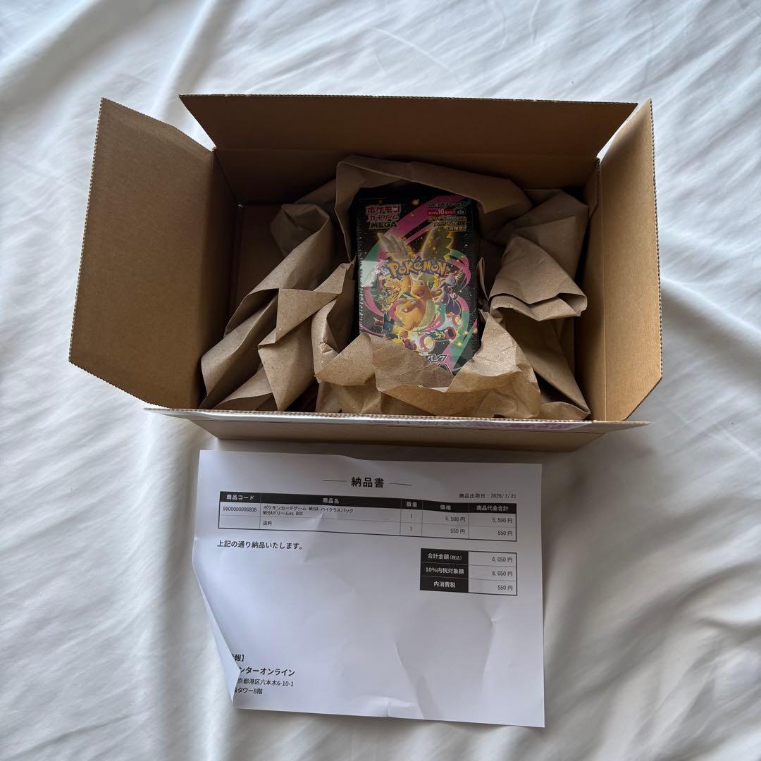 ポケモンカード ハイクラスパック MEGAドリームex BOX ポケセン産